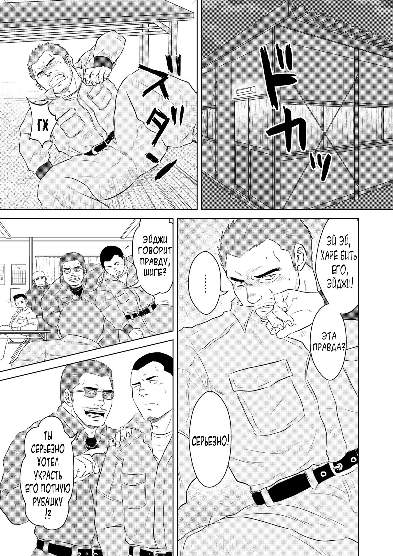 Gaten Oyaji no Kouhai Shidou page 2 full