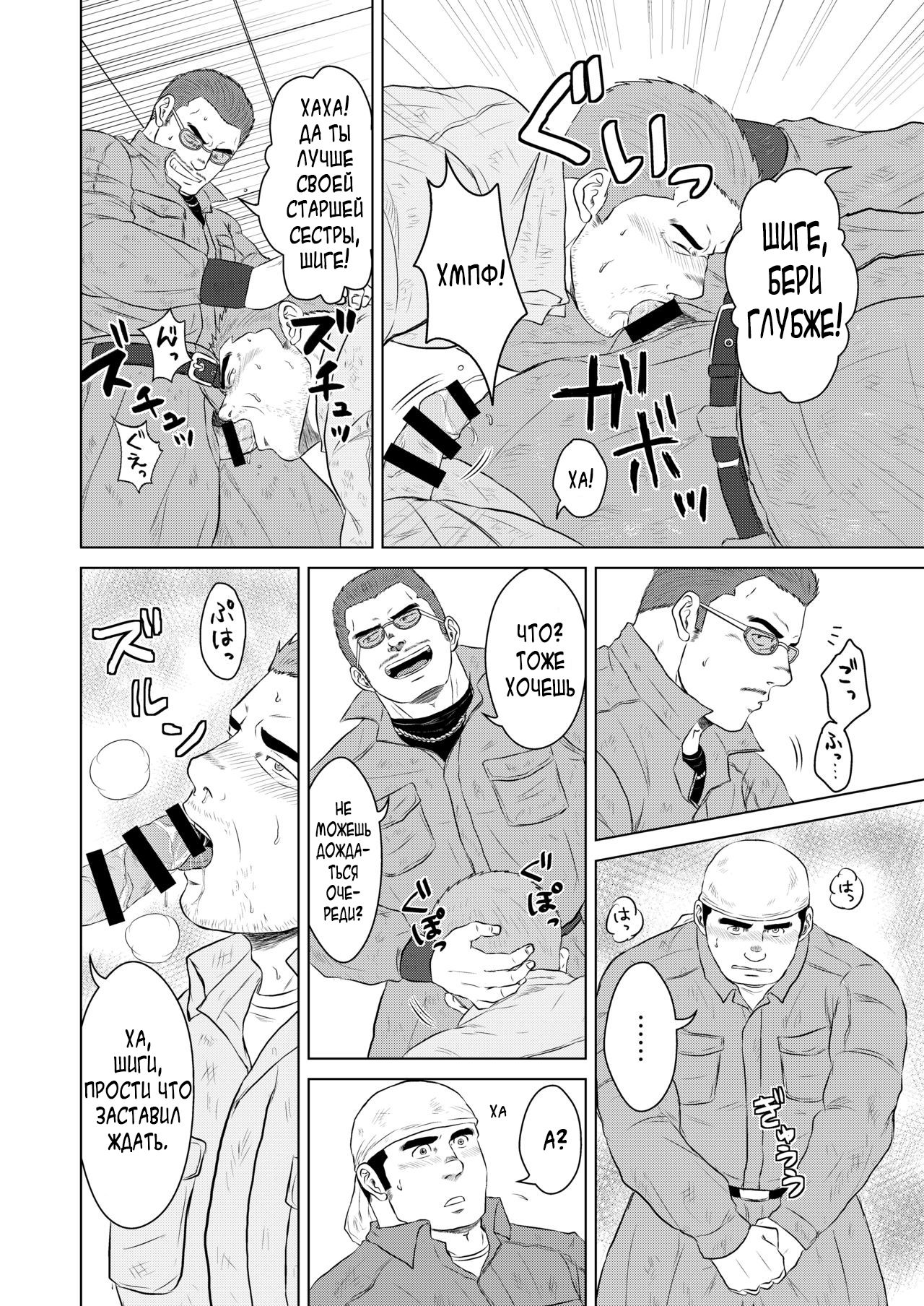 Gaten Oyaji no Kouhai Shidou page 7 full