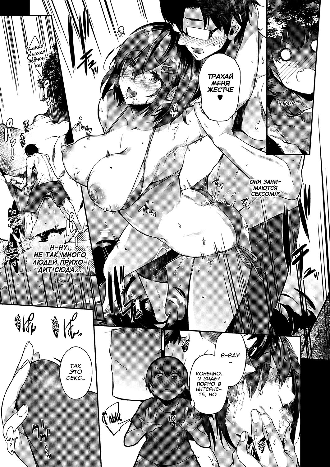 Last Summer   ﻿ page 9 full