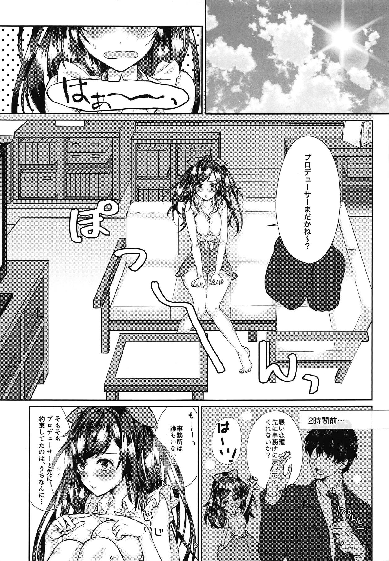 Madoromi Love Call page 2 full