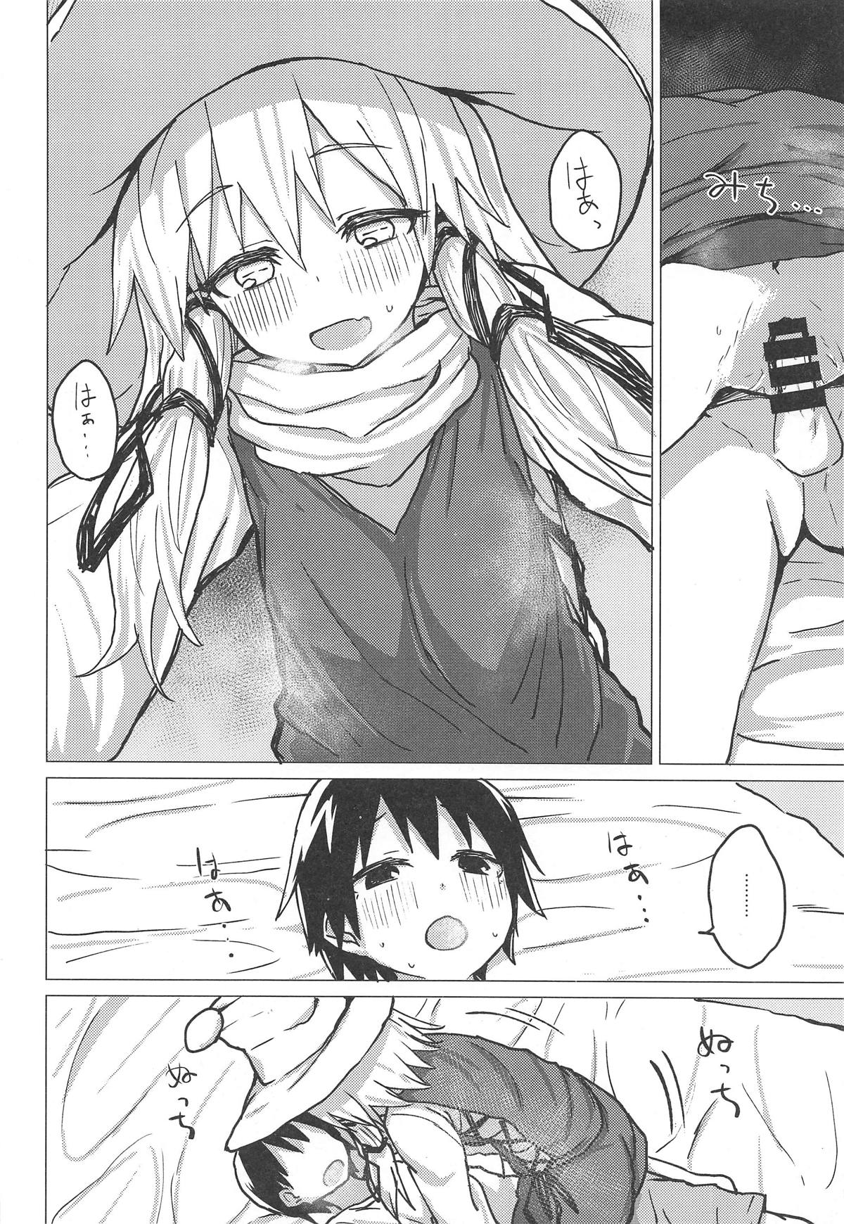 Muramura Suwa Shota Bangaihen 13 page 7 full