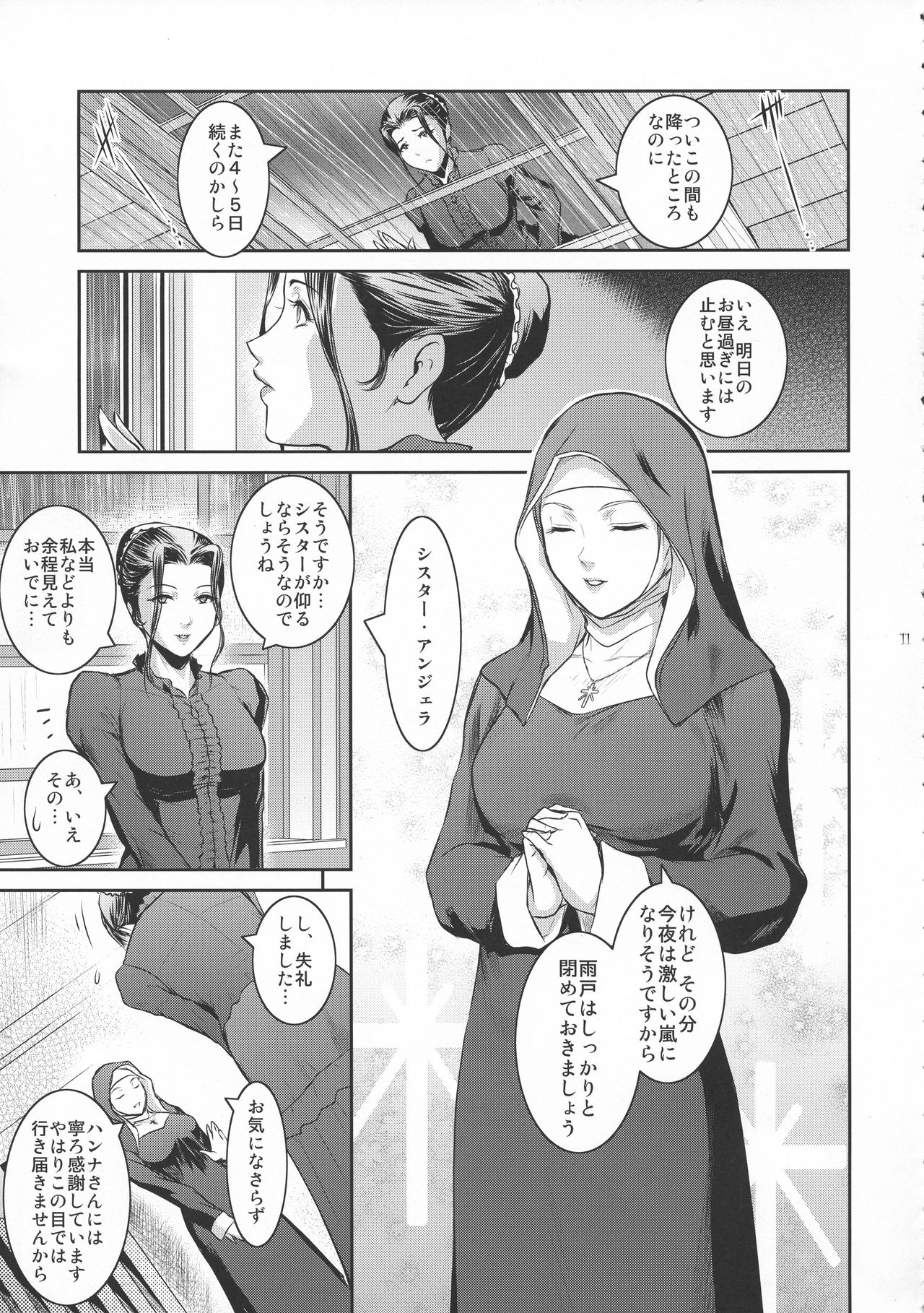 Kyoukai. 1 + page 11 full