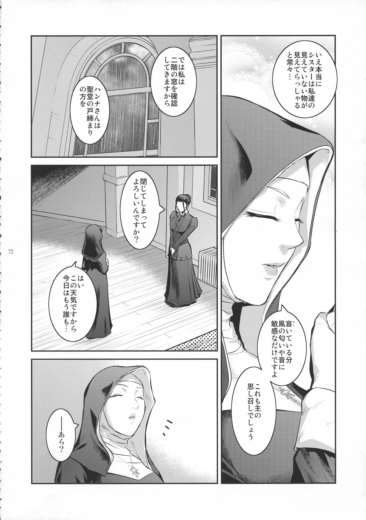 Kyoukai. 1 + page 12 full
