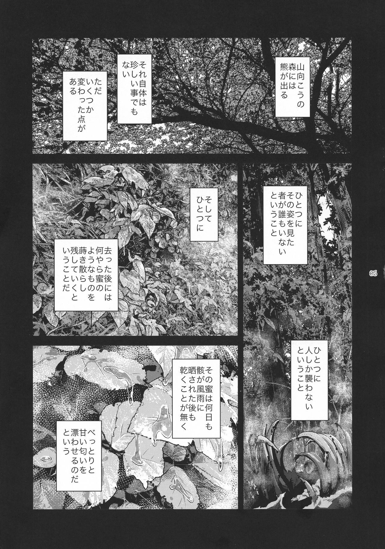 Kyoukai. 1 + page 5 full