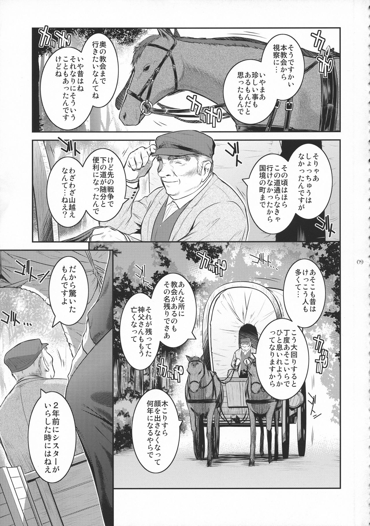 Kyoukai. 1 + page 9 full