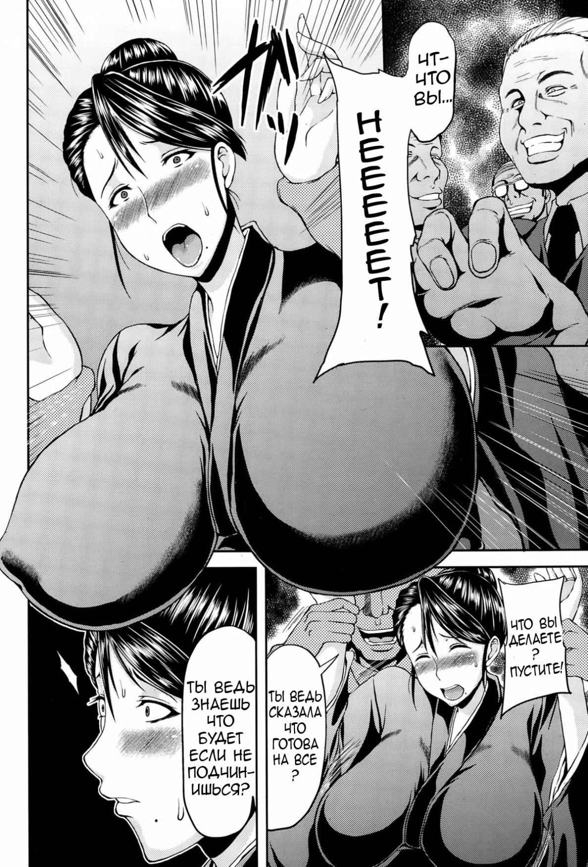 Mesuochi Miboujin ~Himitsu no Hanazono~ | Decadent Widow ~Secret Garden~ page 4 full