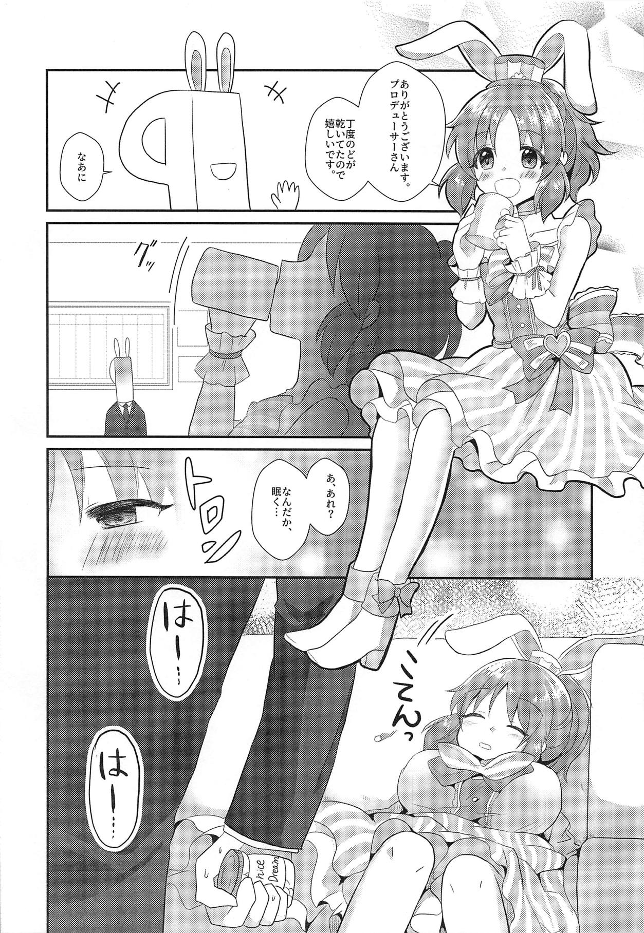 Usamin o Sukue! Sexy Guilty page 3 full