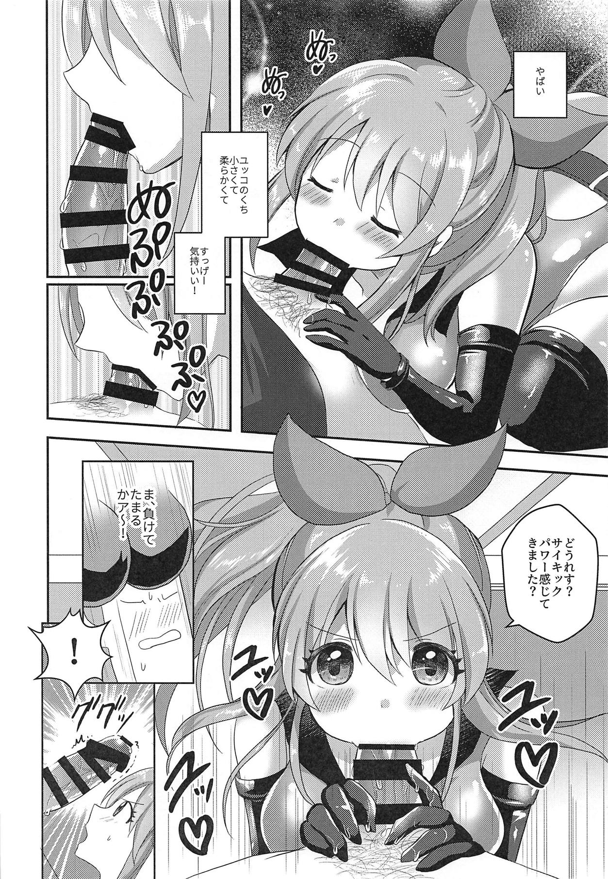Usamin o Sukue! Sexy Guilty page 7 full