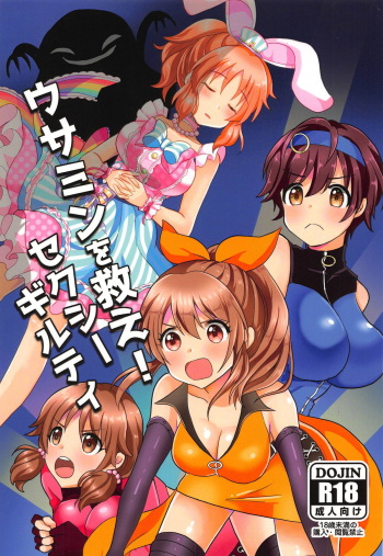 (Utahime Teien 18) [Tanu Choco (Akasa Tanu)] Usamin o Sukue! Sexy Guilty (THE IDOLM@STER CINDERELLA GIRLS) cover