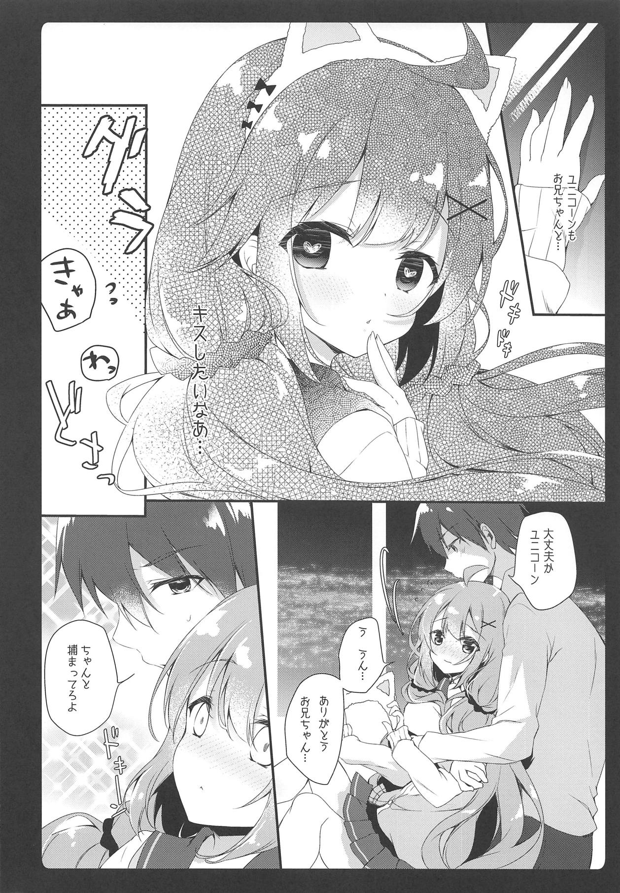 Daisuki Unicorn page 4 full