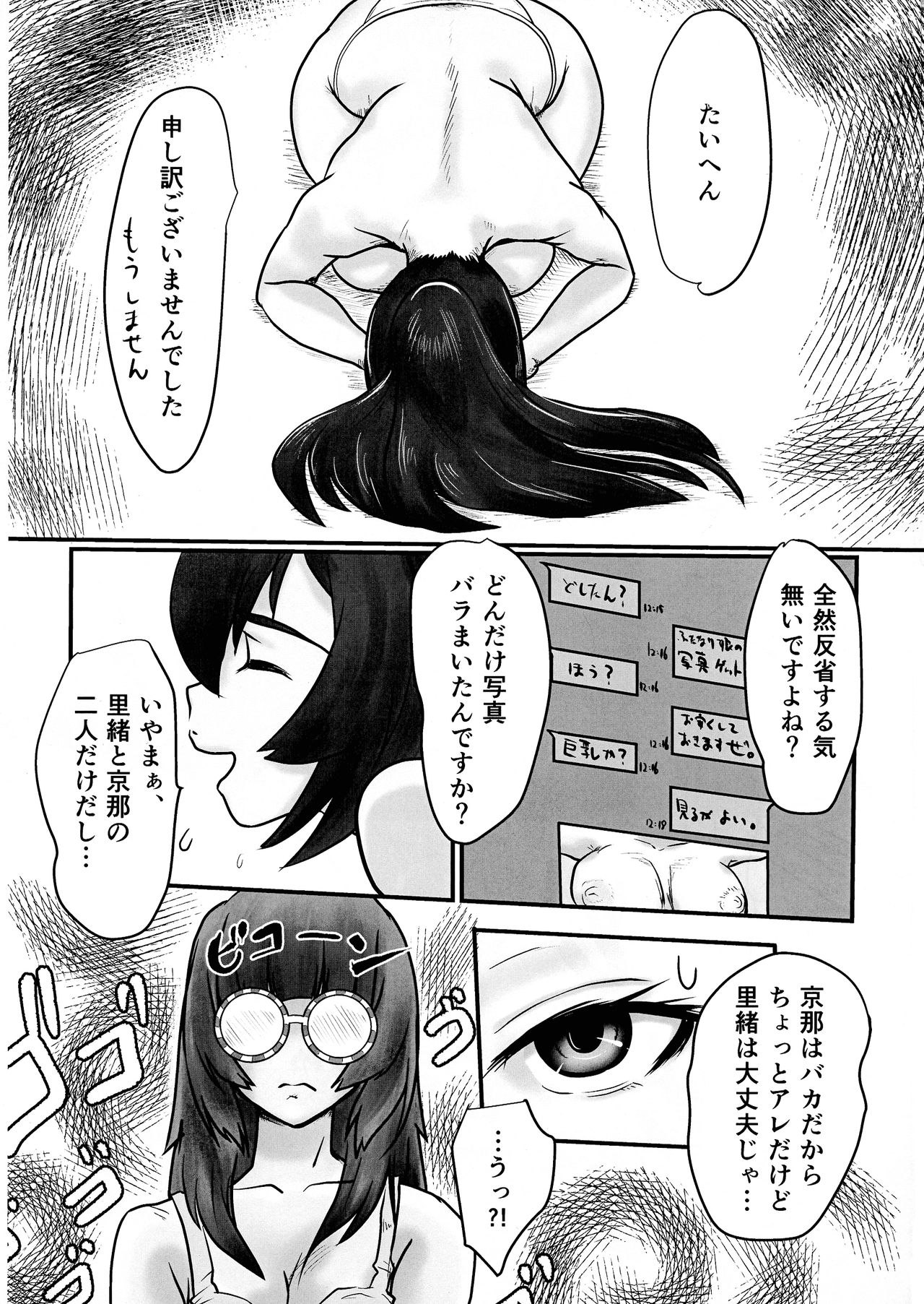 Futanari Sakura-san mo Tanoshiku Asobou! page 11 full