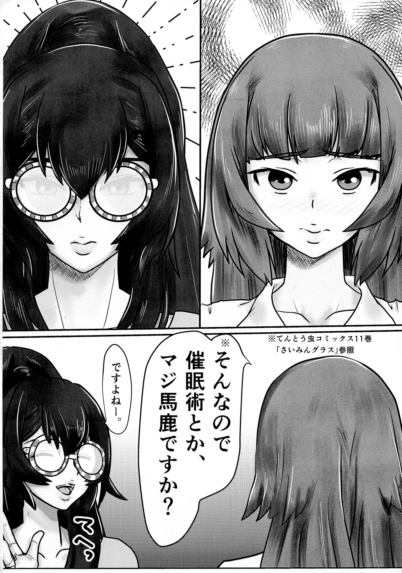 Futanari Sakura-san mo Tanoshiku Asobou! page 3 full