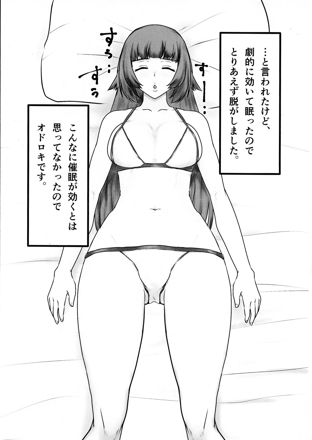 Futanari Sakura-san mo Tanoshiku Asobou! page 4 full