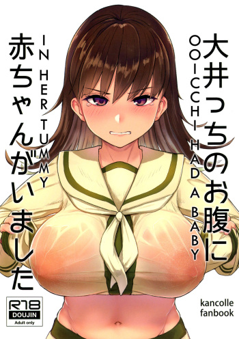 (C95) [CrowView (Taji)] Ooicchi no Onaka ni Aka-chan ga Imashita | Ooicchi had a Baby in Her Tummy (Kantai Collection -KanColle-) [English] {biribiri} cover