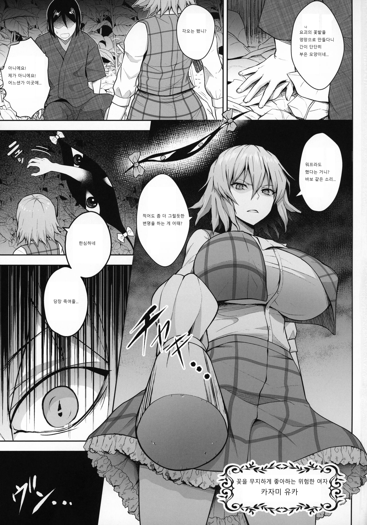 1000-kai Iku made Deraremasen page 2 full