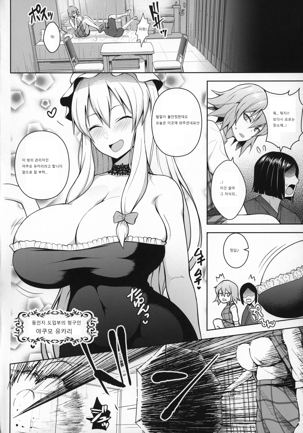 1000-kai Iku made Deraremasen page 3 full
