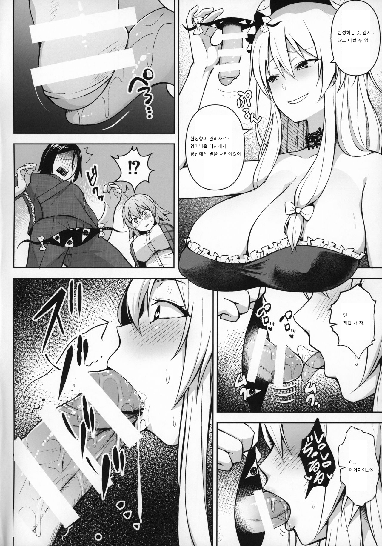 1000-kai Iku made Deraremasen page 5 full