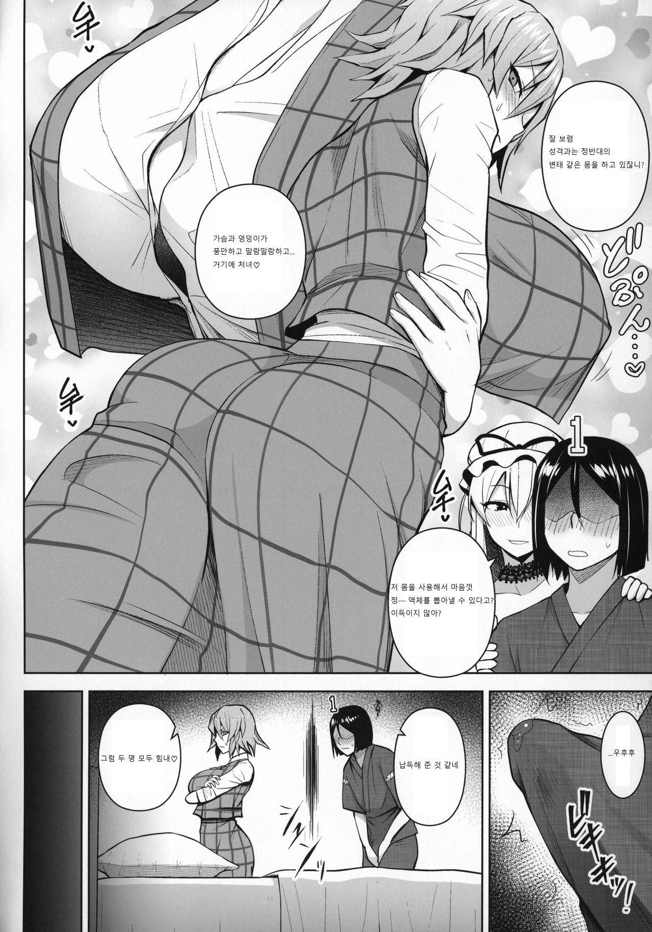 1000-kai Iku made Deraremasen page 7 full