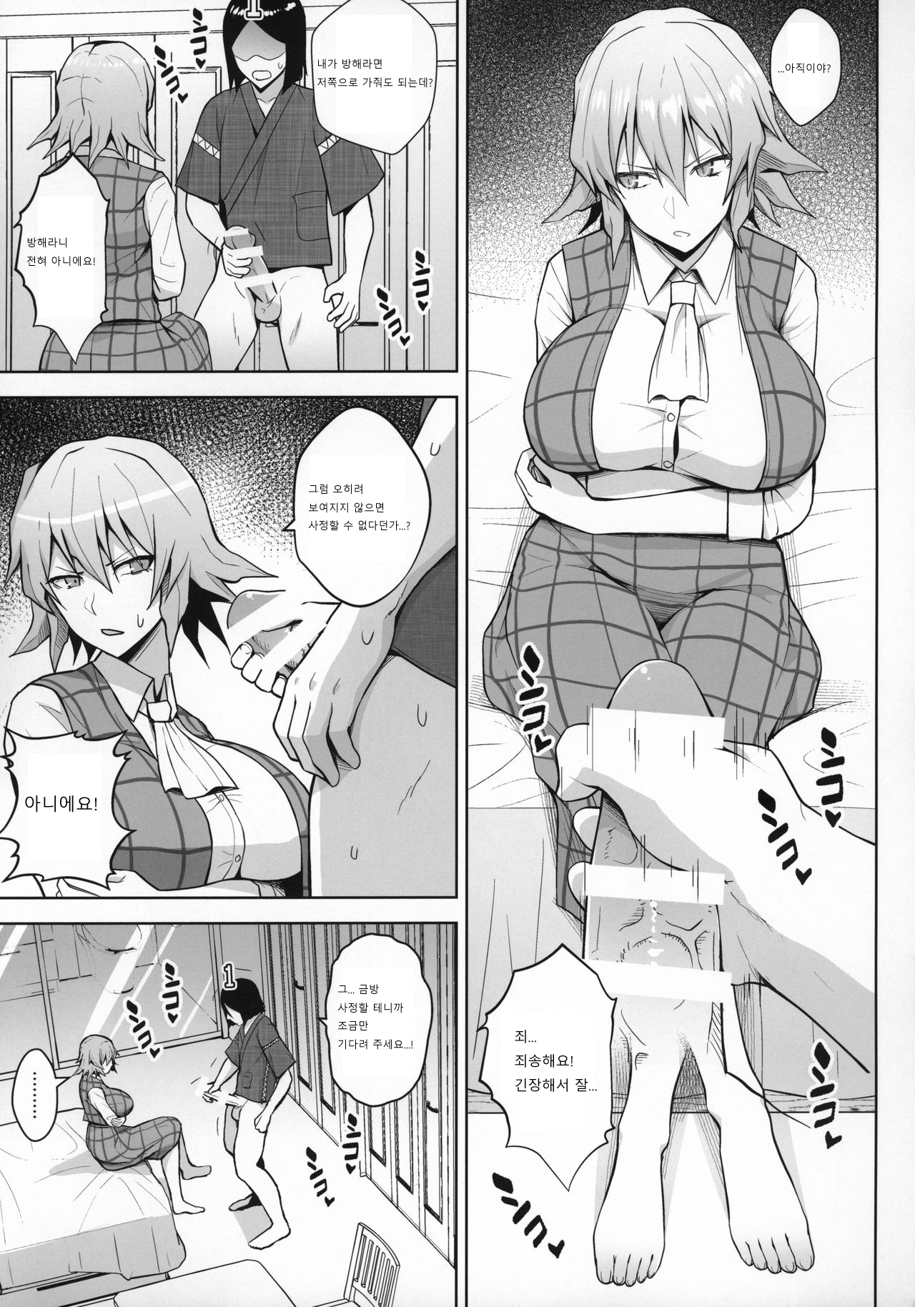 1000-kai Iku made Deraremasen page 8 full