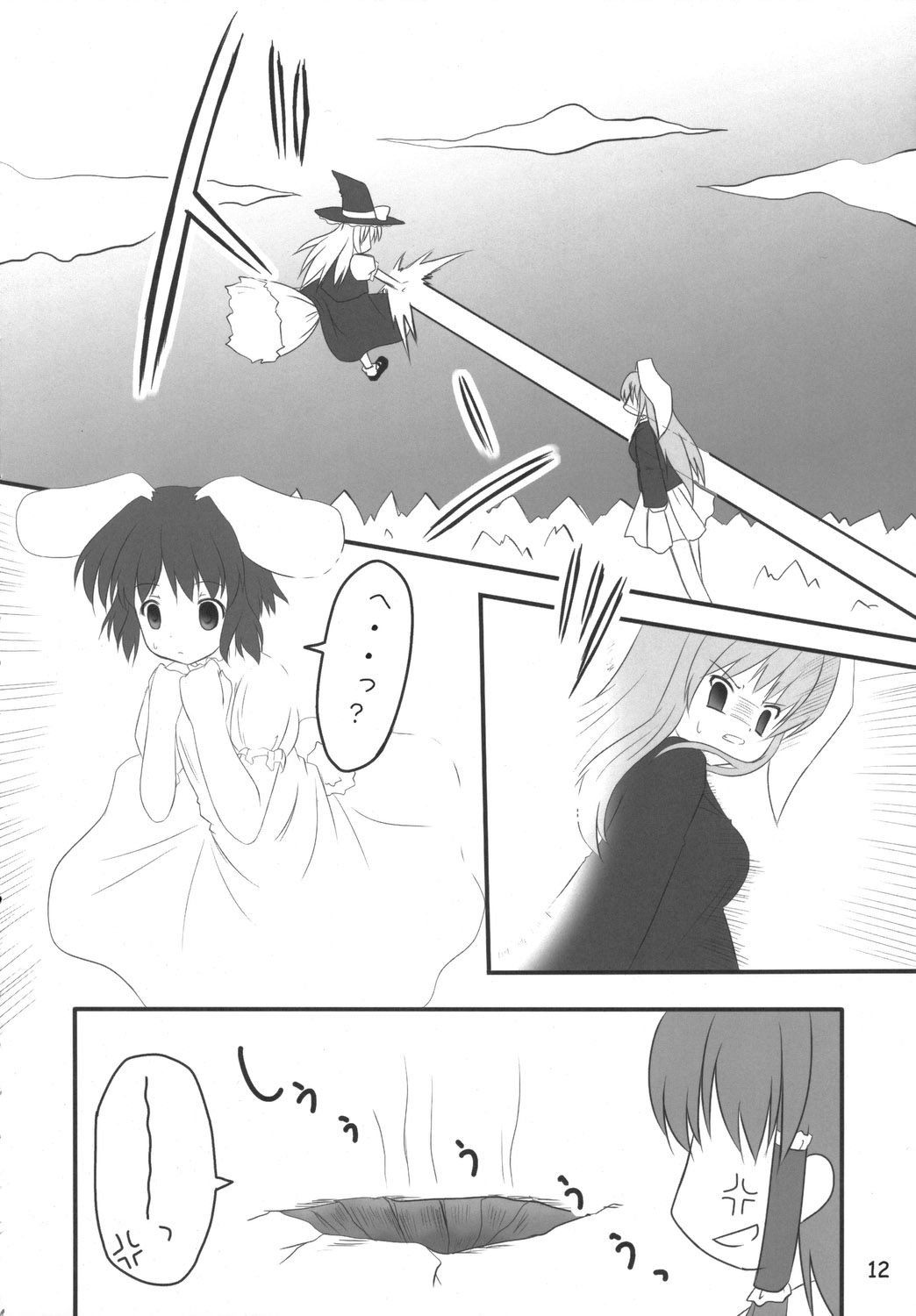 Usa Uso Do-sagi Cuniculus 2 page 11 full