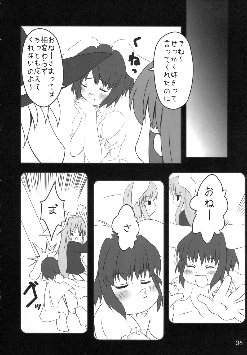Usa Uso Do-sagi Cuniculus 2 page 5 full