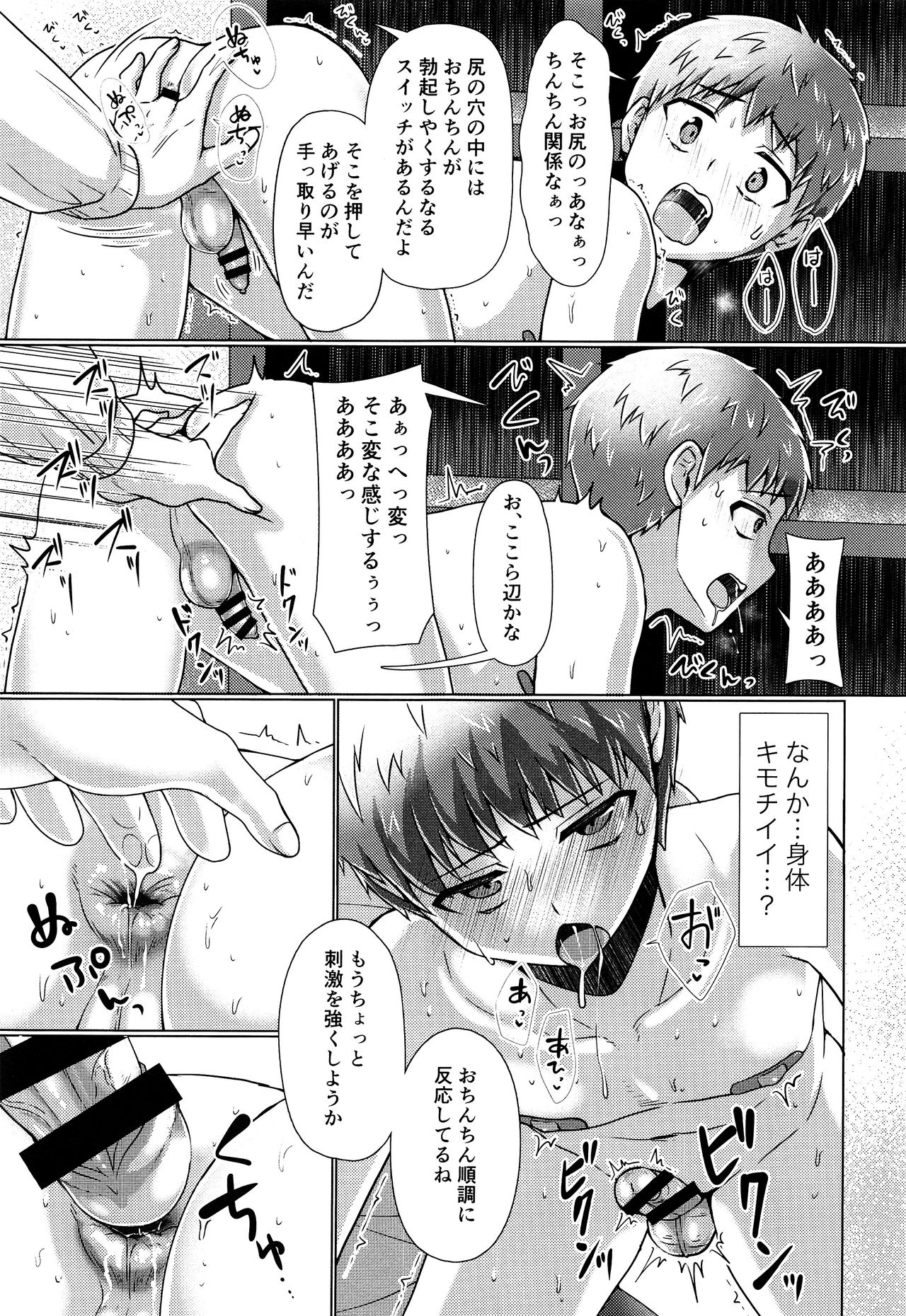 Seifuku Saisun page 12 full