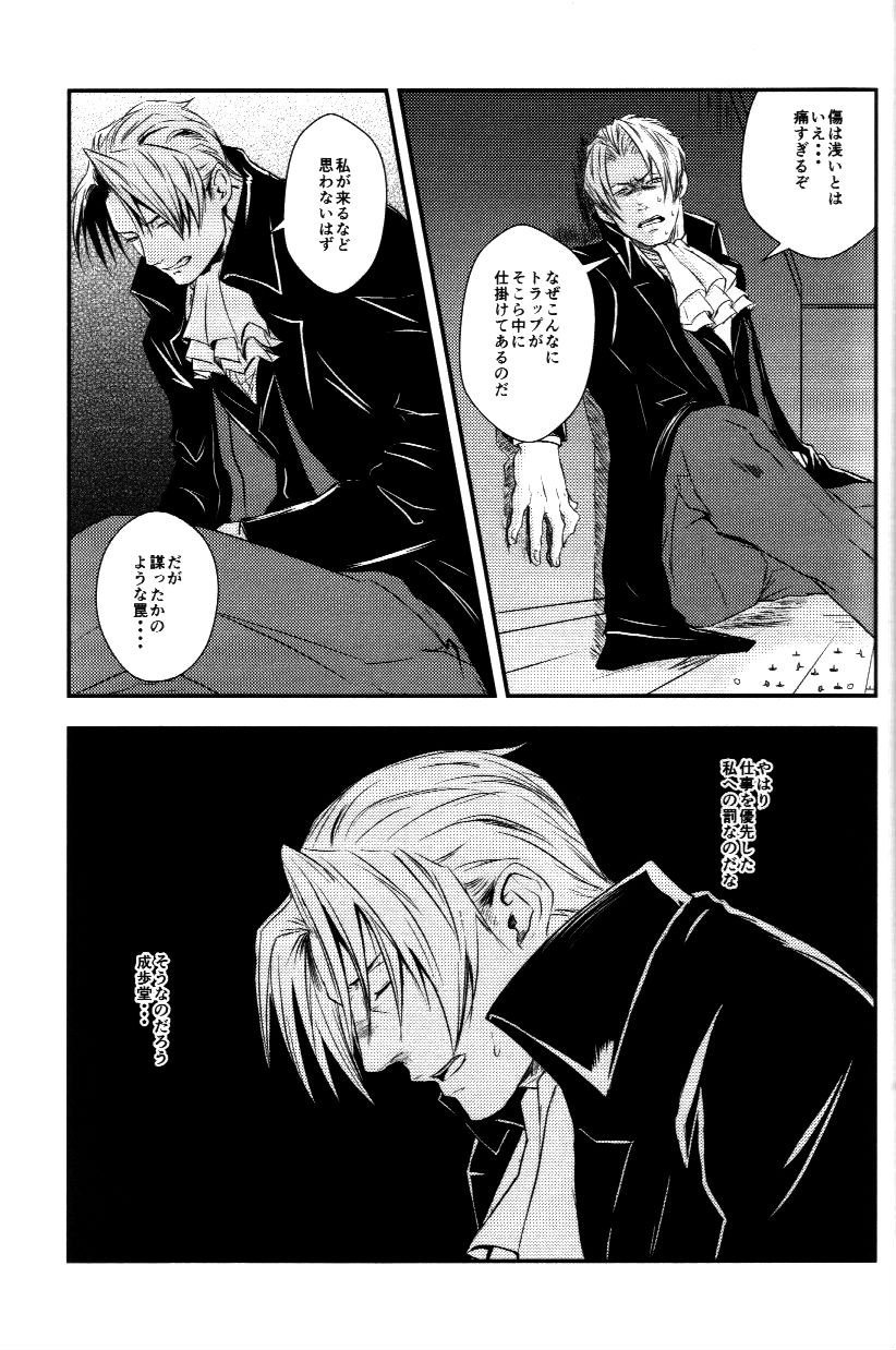 RASH Sairoku plus+ page 10 full