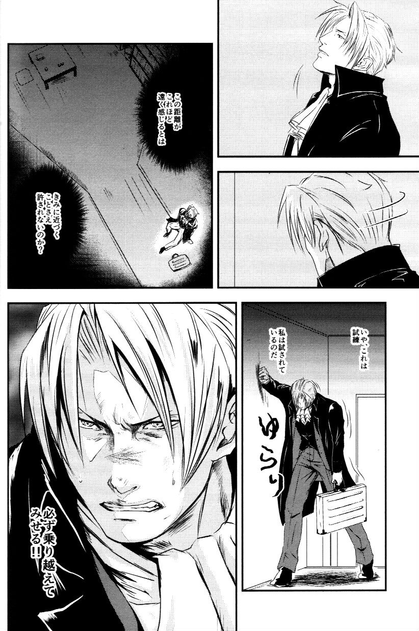 RASH Sairoku plus+ page 11 full