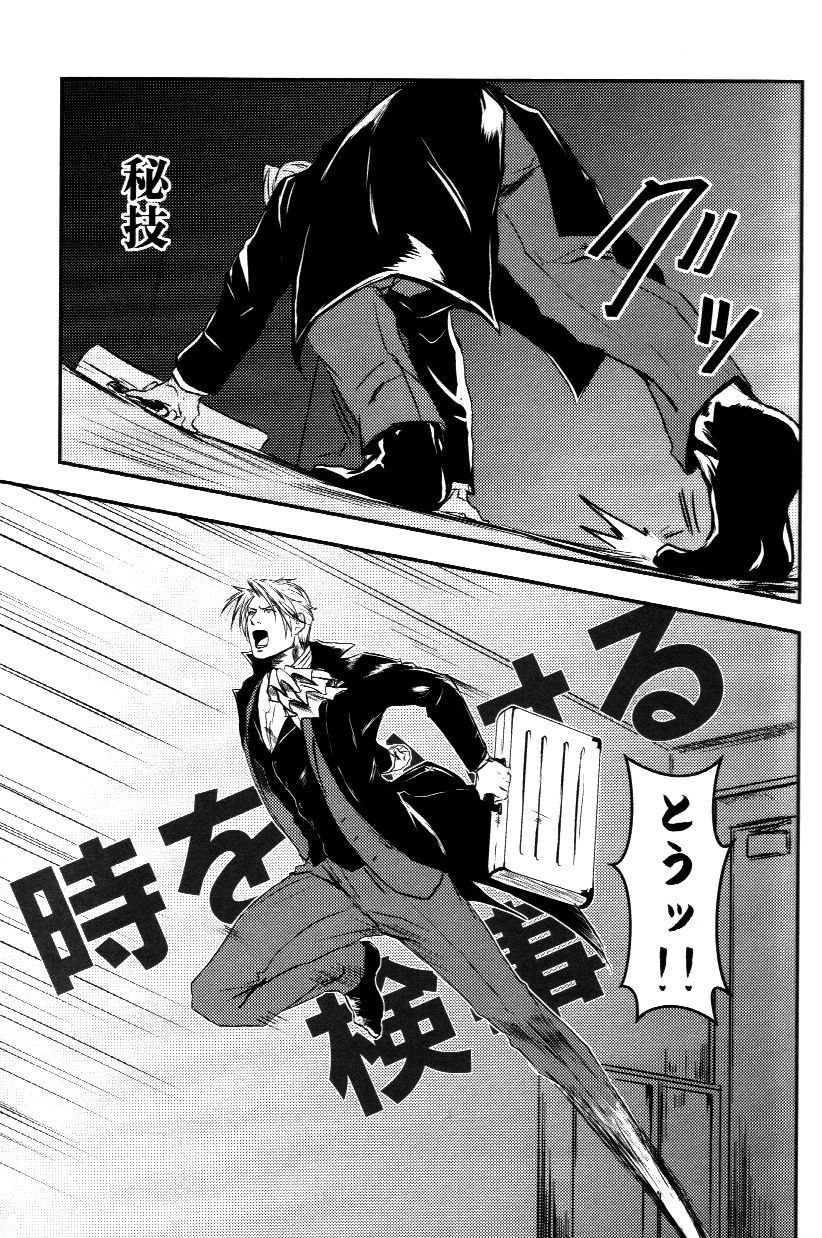 RASH Sairoku plus+ page 12 full