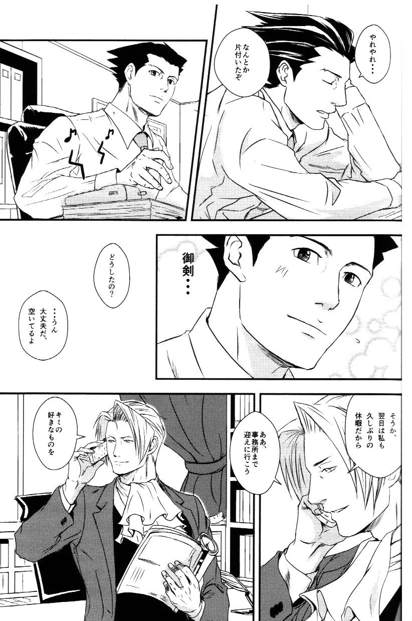 RASH Sairoku plus+ page 4 full