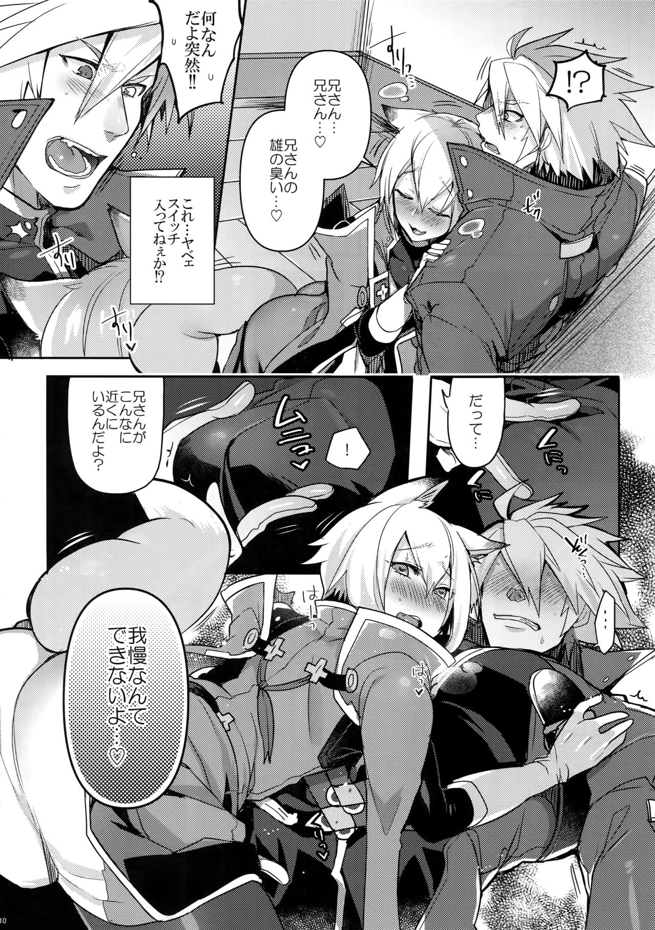 Kitsune no Kimochi page 11 full