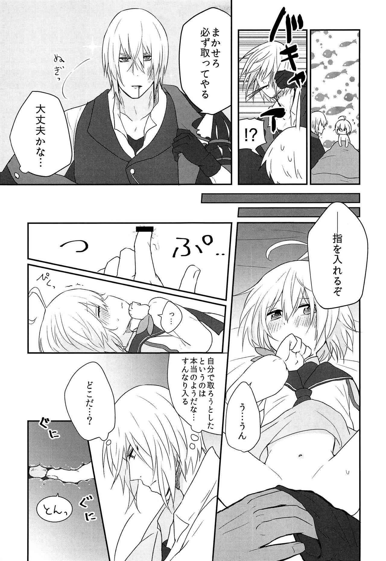 Sono Nagai Yubi de page 10 full