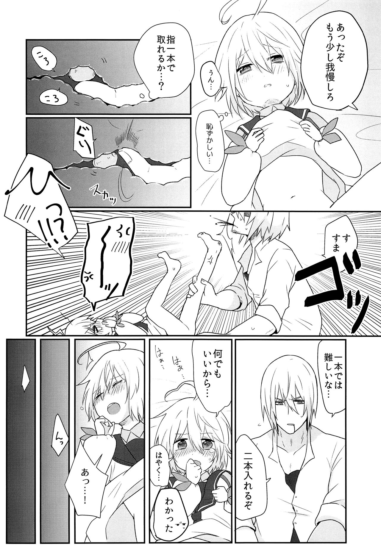 Sono Nagai Yubi de page 11 full
