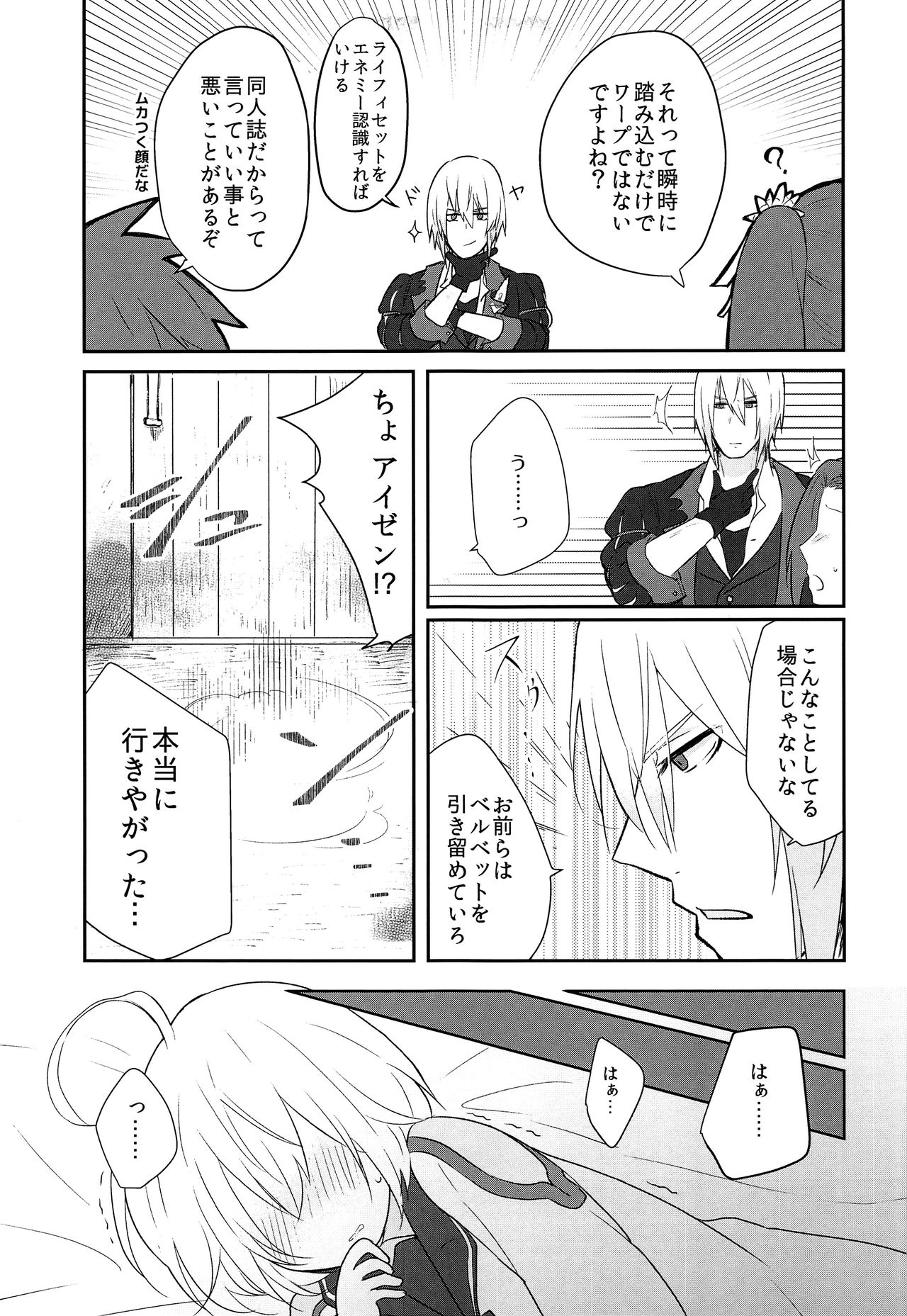 Sono Nagai Yubi de page 6 full