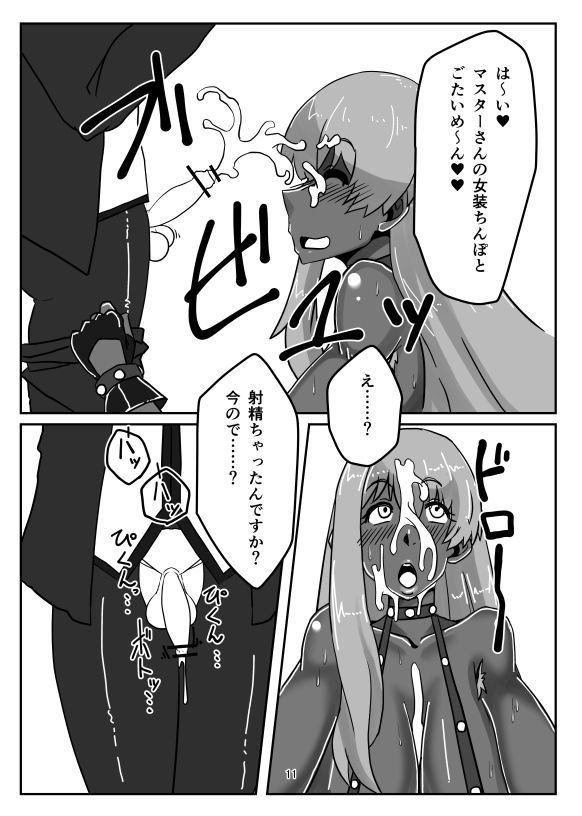 Takana 2.5 page 11 full