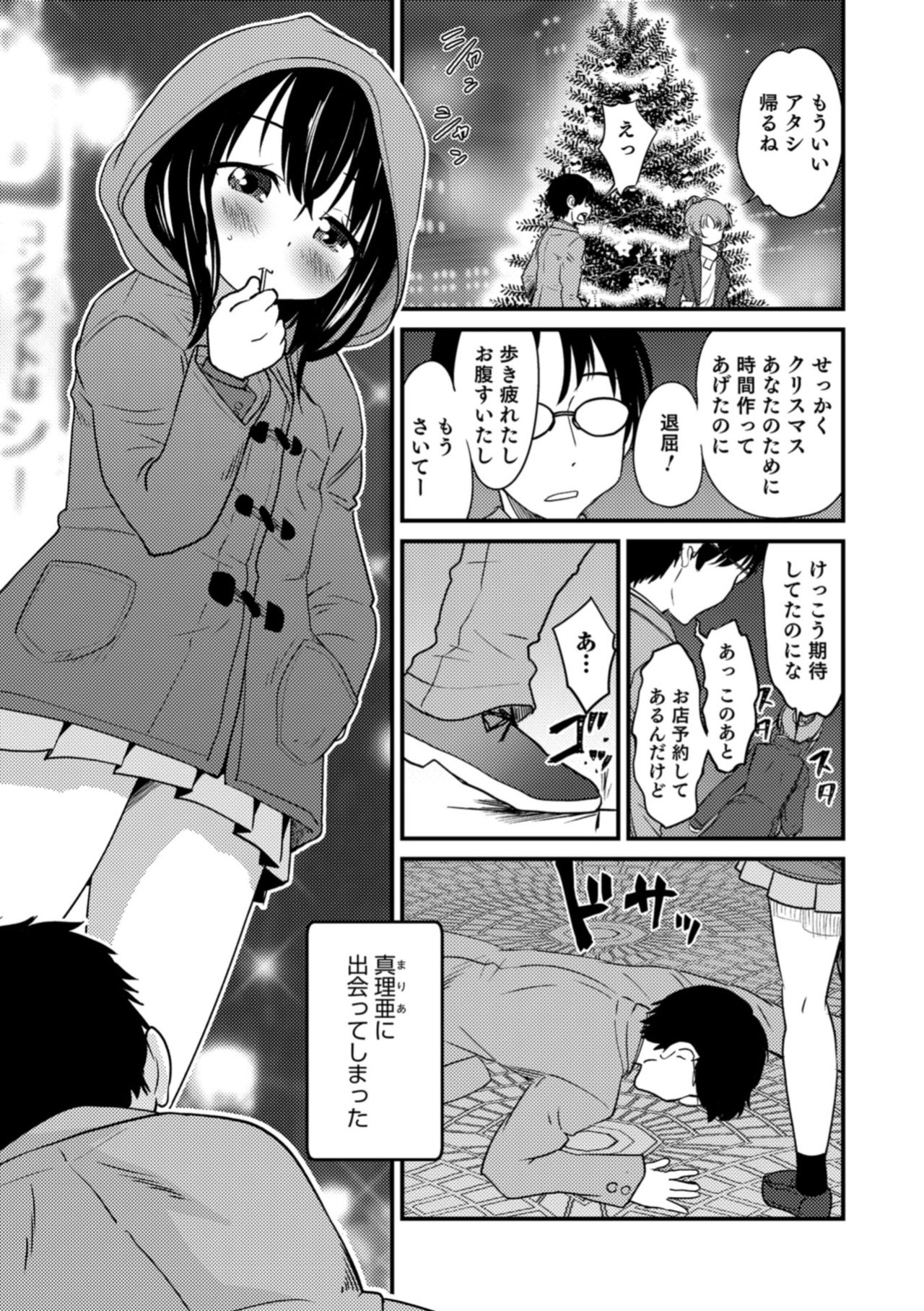 Otokonoko HEAVEN Vol. 43 page 11 full