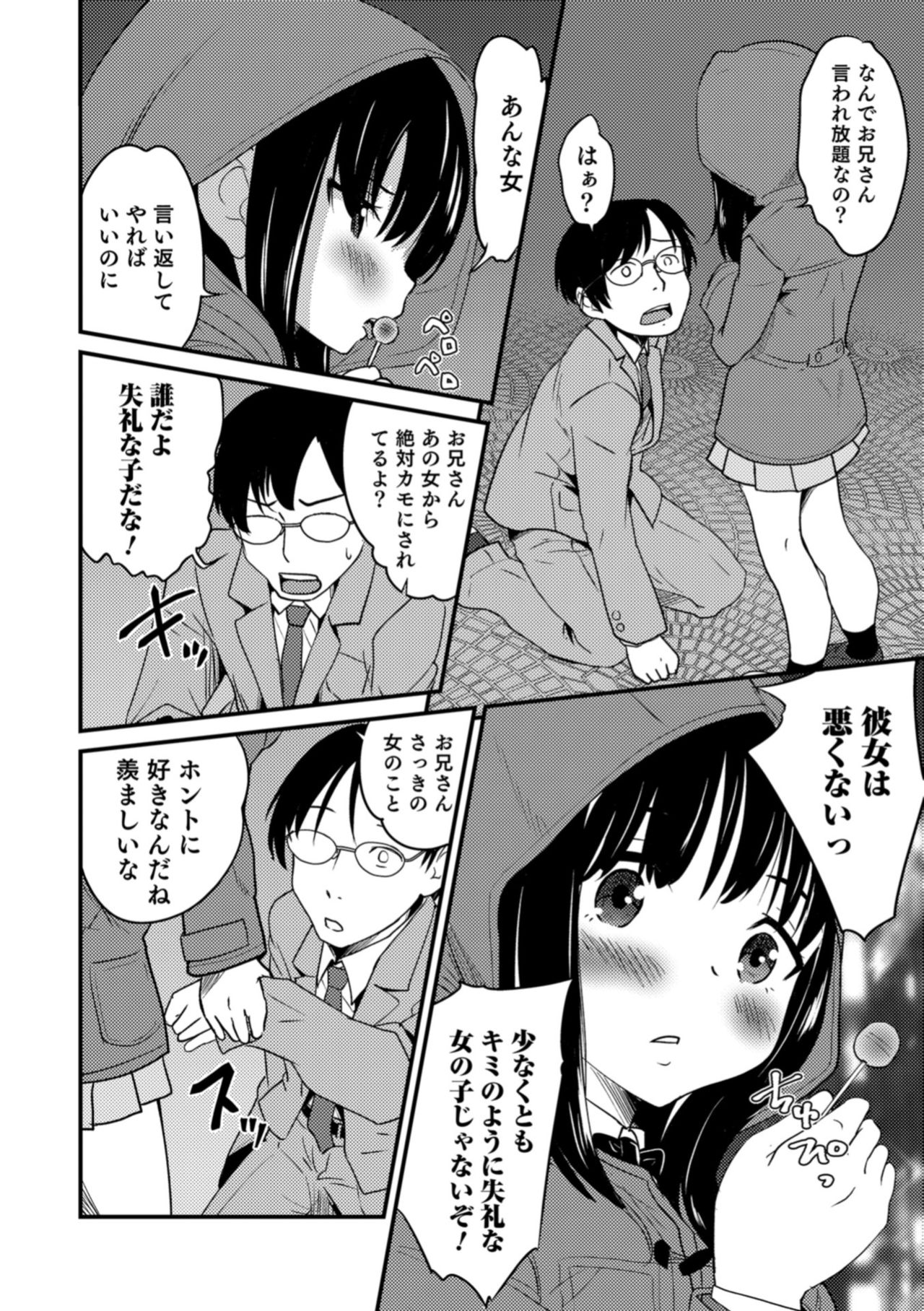 Otokonoko HEAVEN Vol. 43 page 12 full