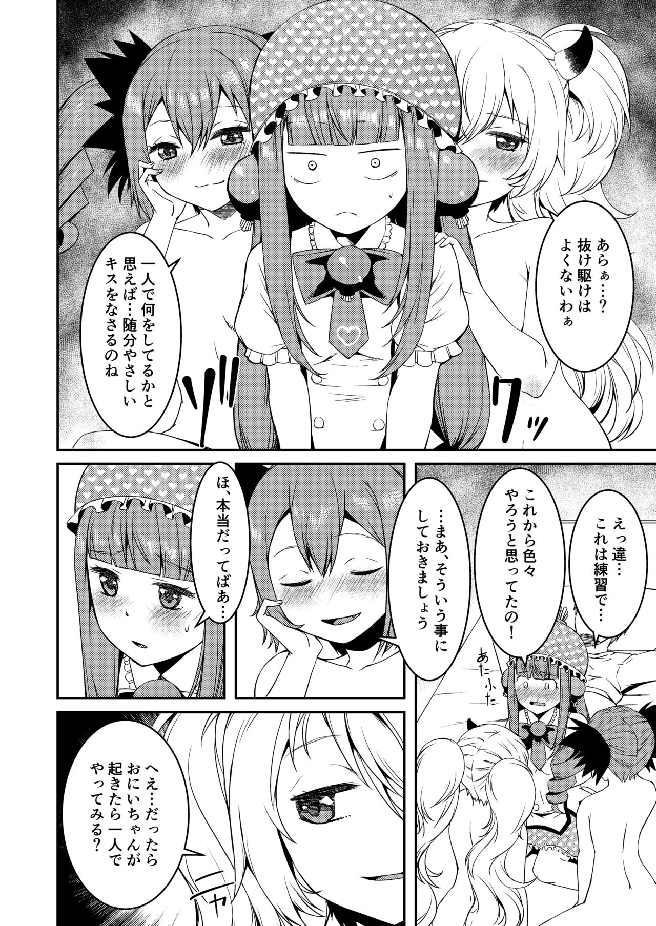 Mesugaki Bomber page 11 full