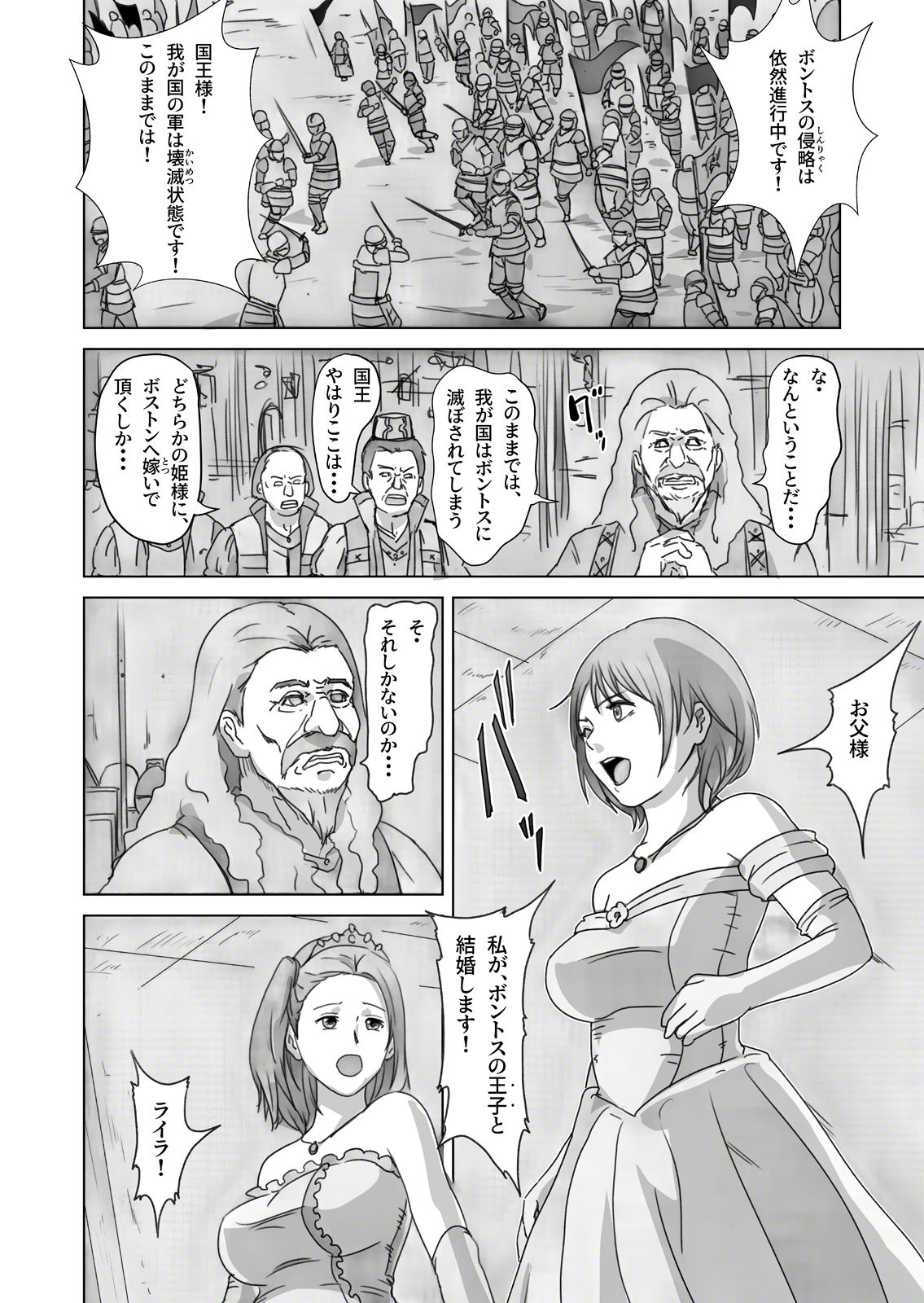 Hime Kanraku 2 page 3 full