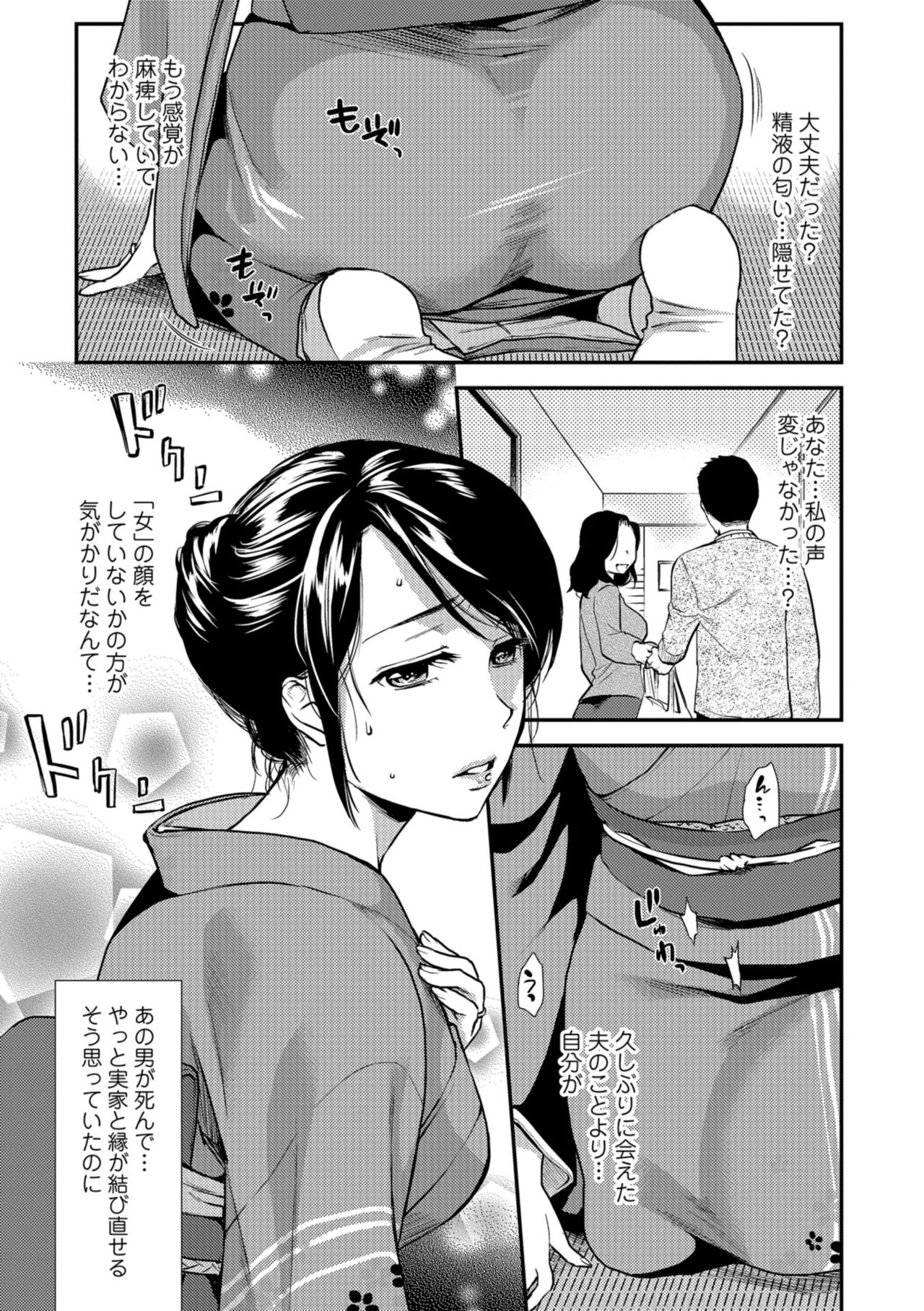 Kogare Tsuma, Haha Ijiri page 11 full