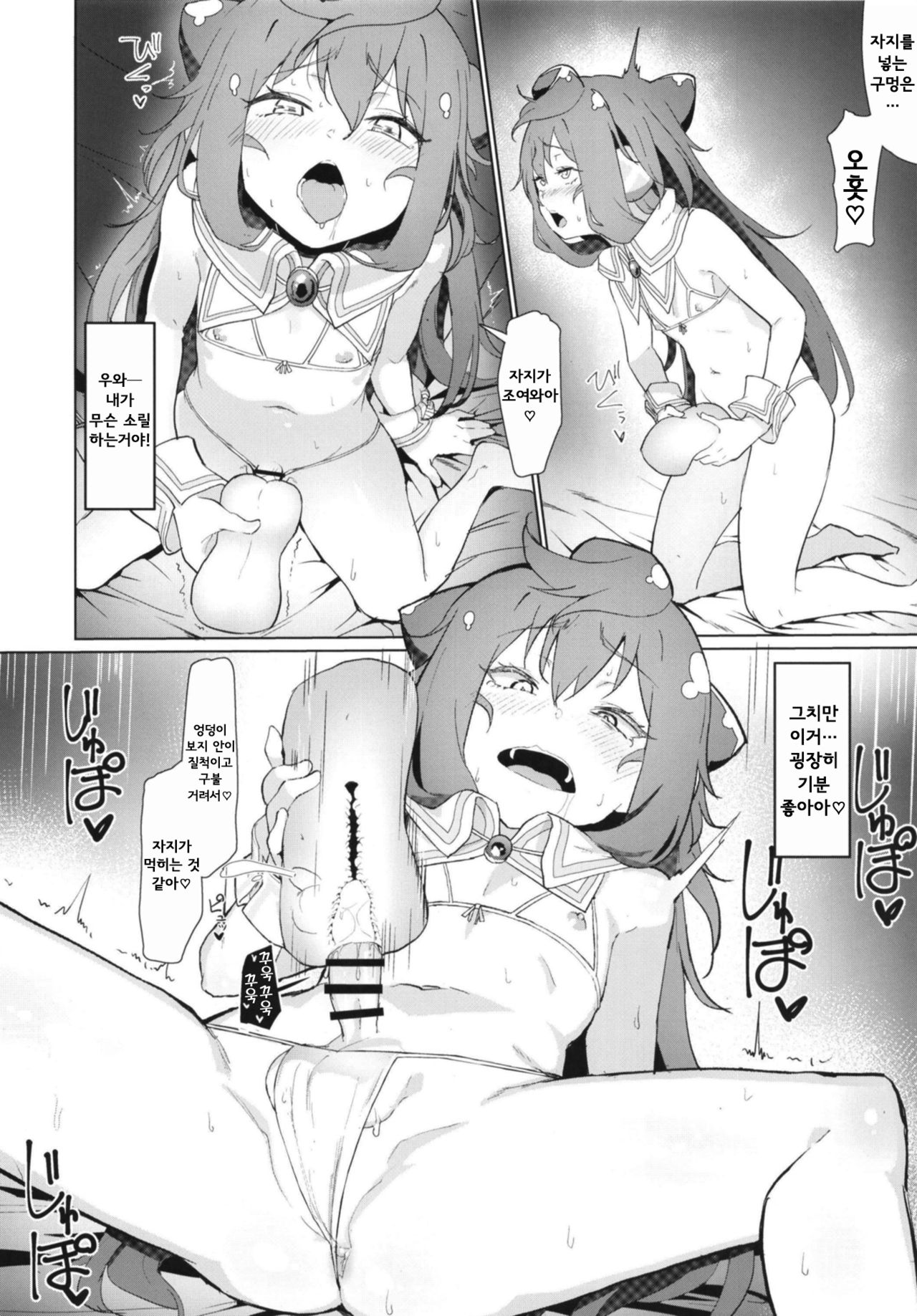 Fack DOLL Jibun no Onaho de Shikoshiko Shichau Vtuber | 퍼커홀 자신의 오나홀로 문질문질해대는 Vtuber page 12 full