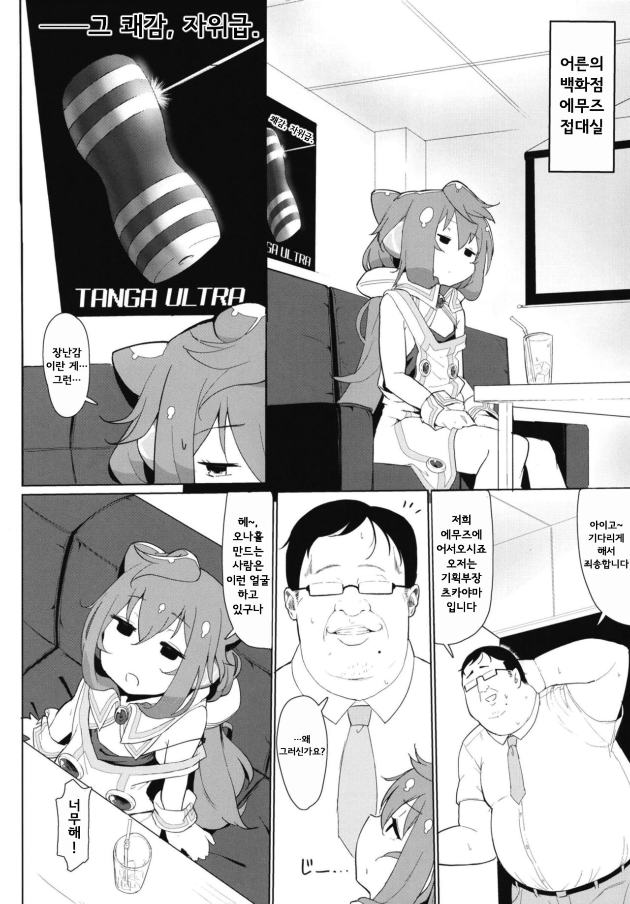 Fack DOLL Jibun no Onaho de Shikoshiko Shichau Vtuber | 퍼커홀 자신의 오나홀로 문질문질해대는 Vtuber page 4 full
