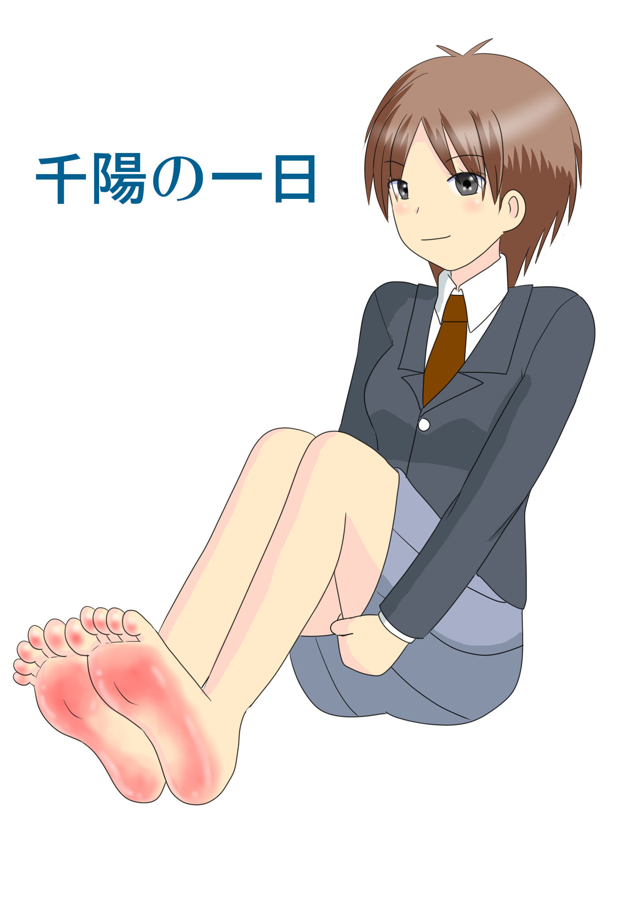 Chiharu no Ichinichi page 1 full
