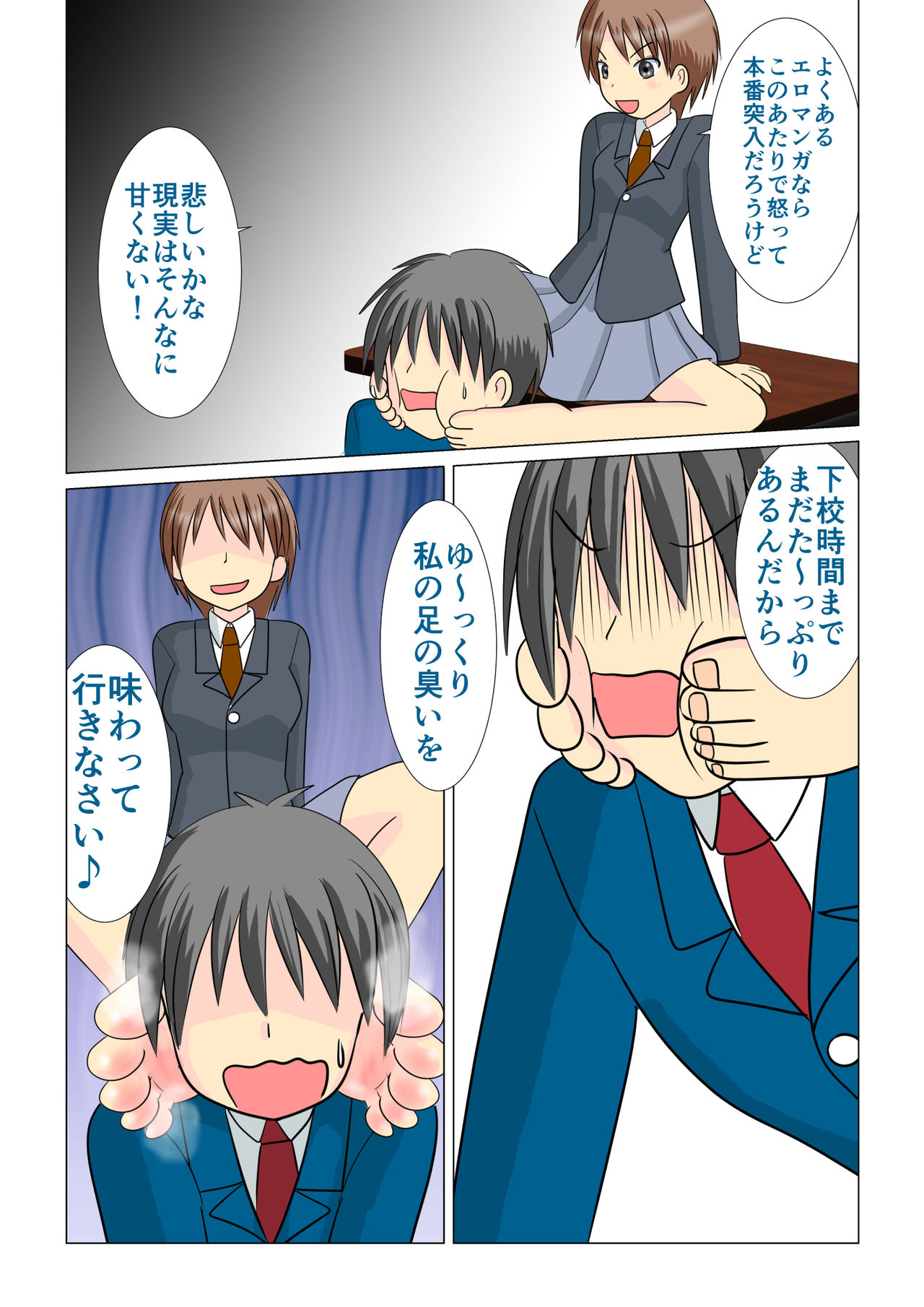 Chiharu no Ichinichi page 11 full