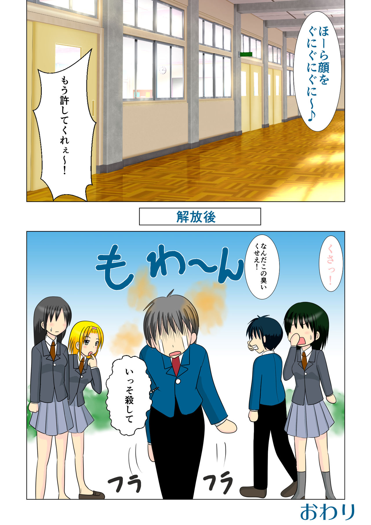 Chiharu no Ichinichi page 12 full
