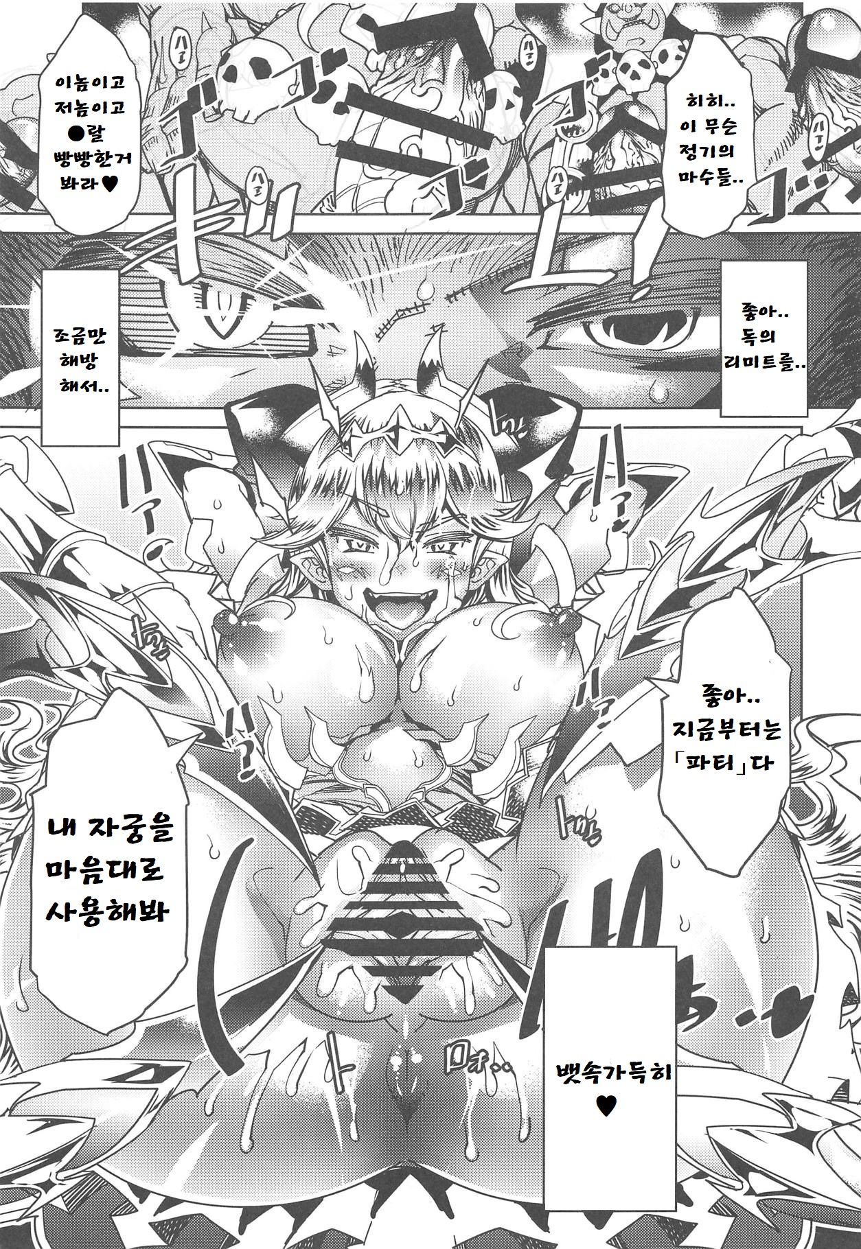 Queen Of Gluttony page 8 full