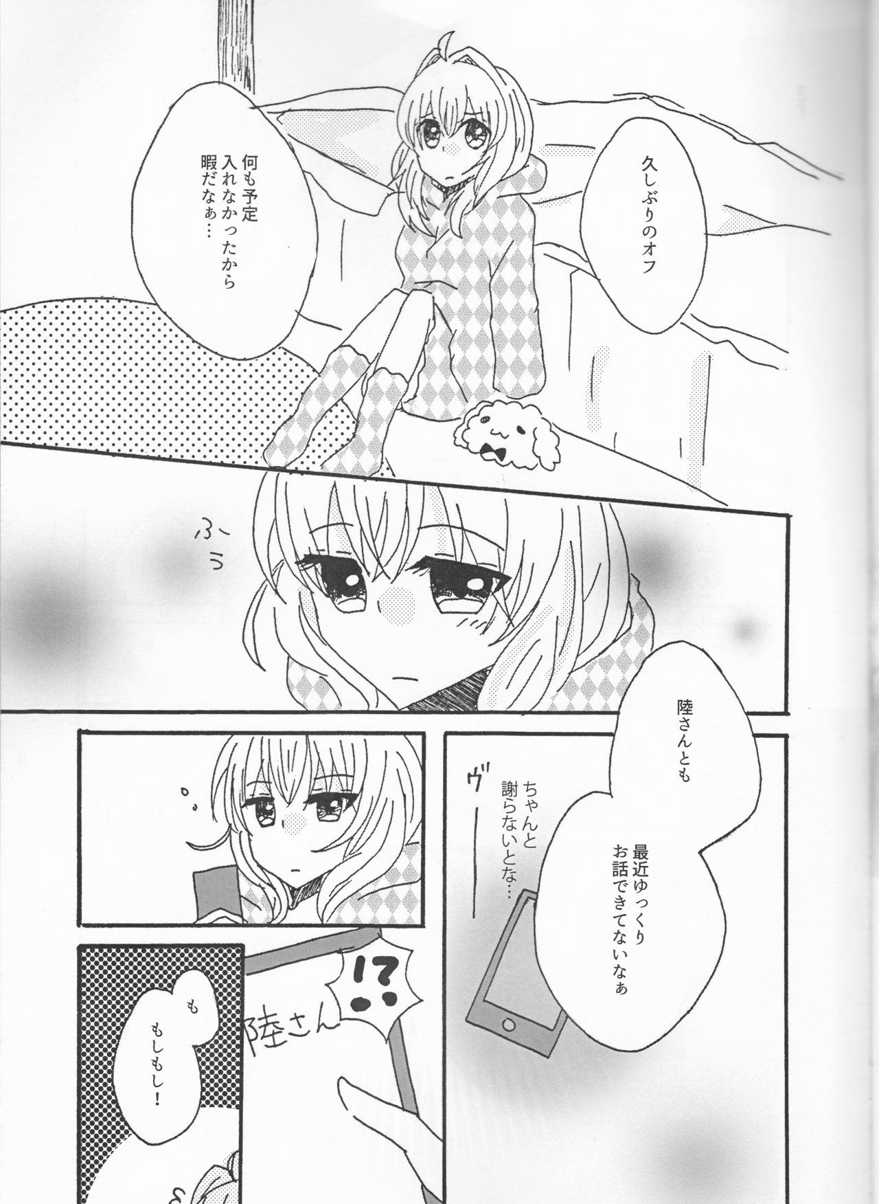 Takanaru page 11 full