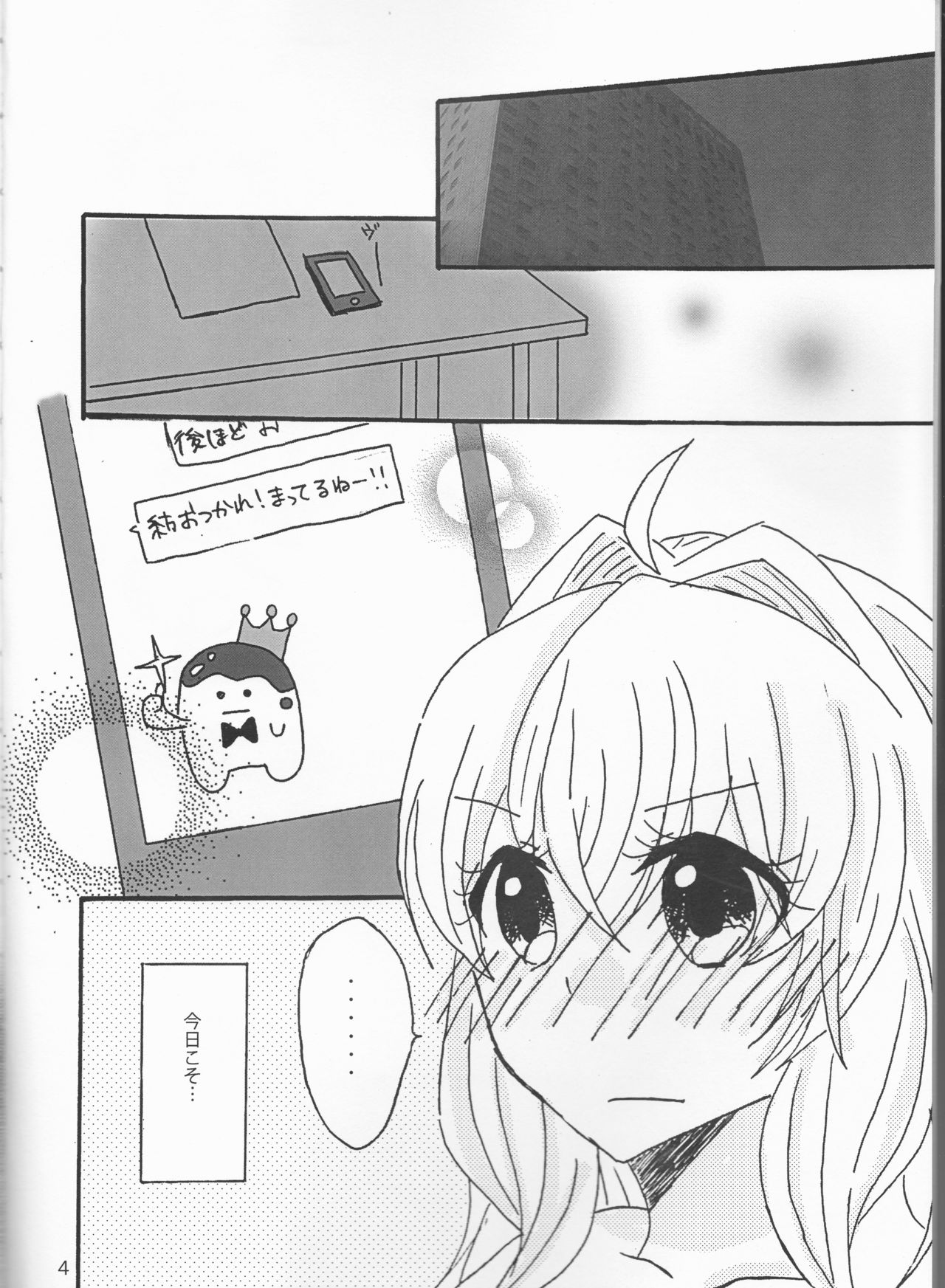 Takanaru page 4 full