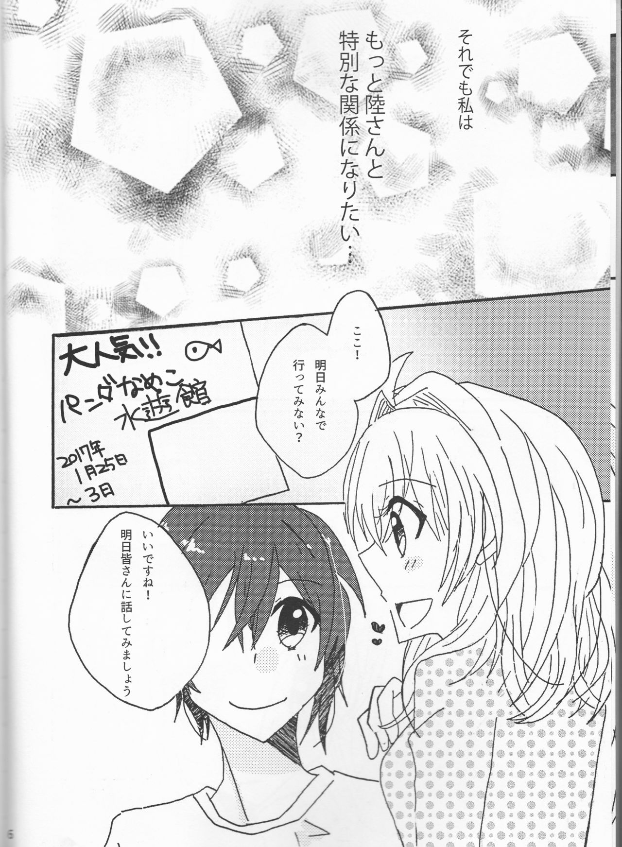 Takanaru page 6 full