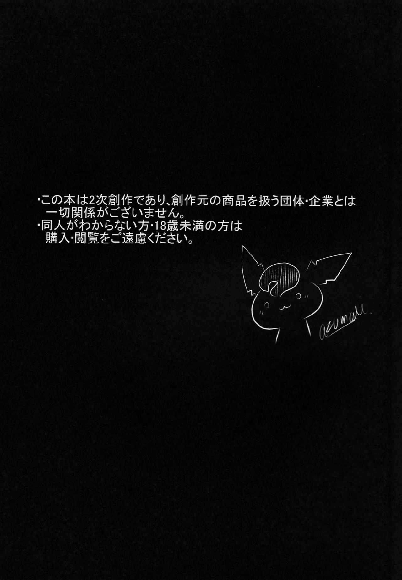 Motto Atsui no wa Suki? | 좀 더 뜨거운 건 좋아해? page 2 full